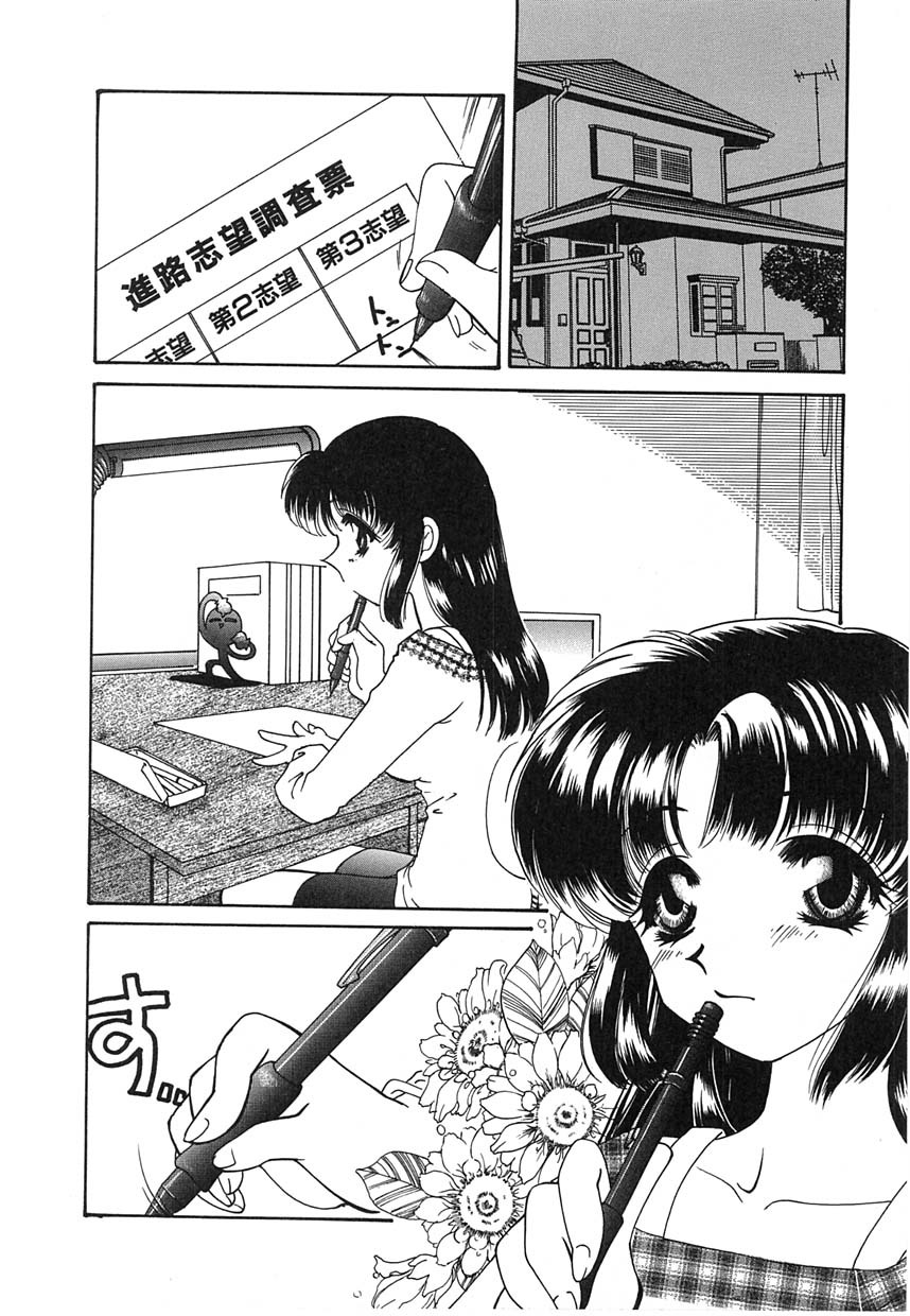 [Tekkannon Chiya] UNTITLED page 129 full