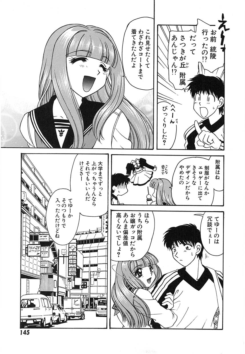 [Tekkannon Chiya] UNTITLED page 148 full