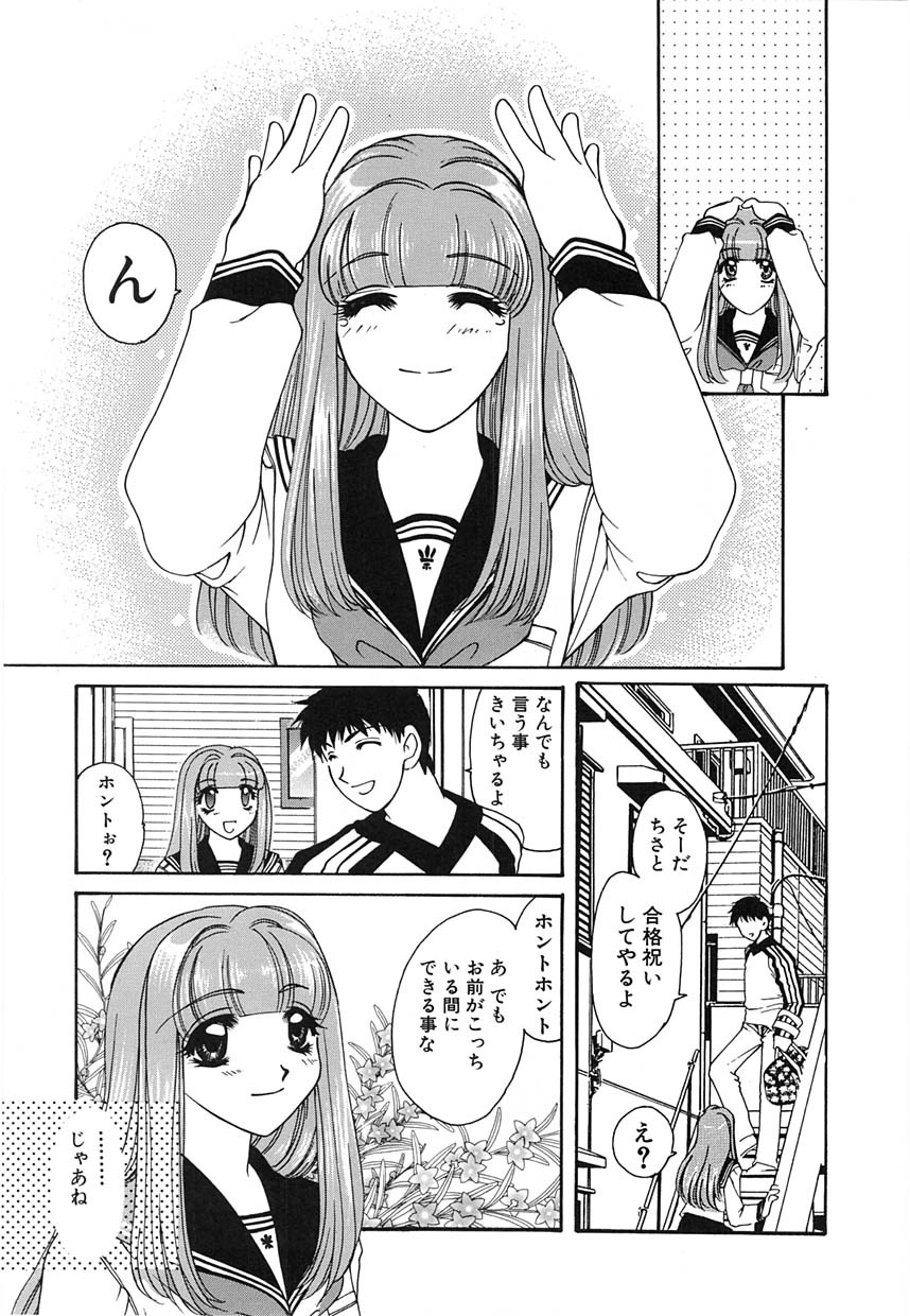 [Tekkannon Chiya] UNTITLED page 152 full