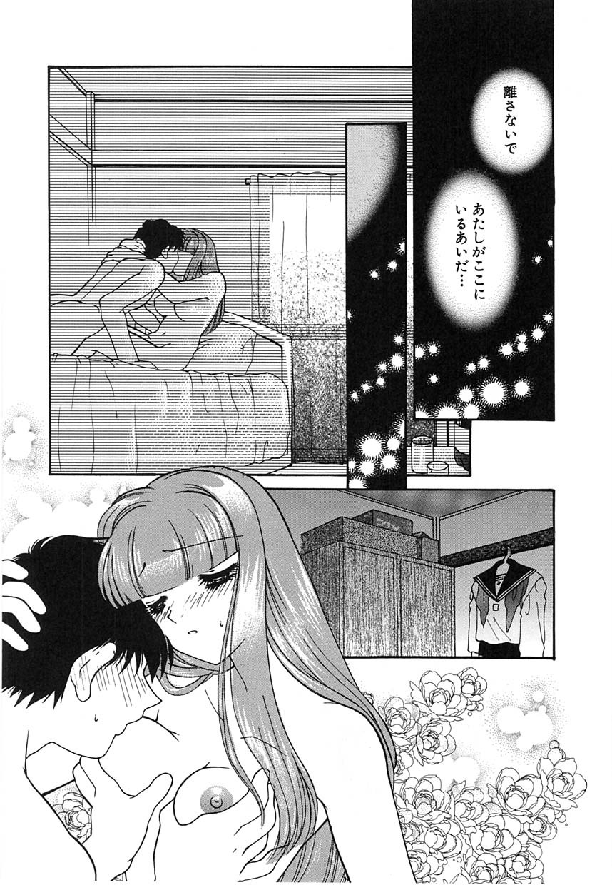 [Tekkannon Chiya] UNTITLED page 154 full