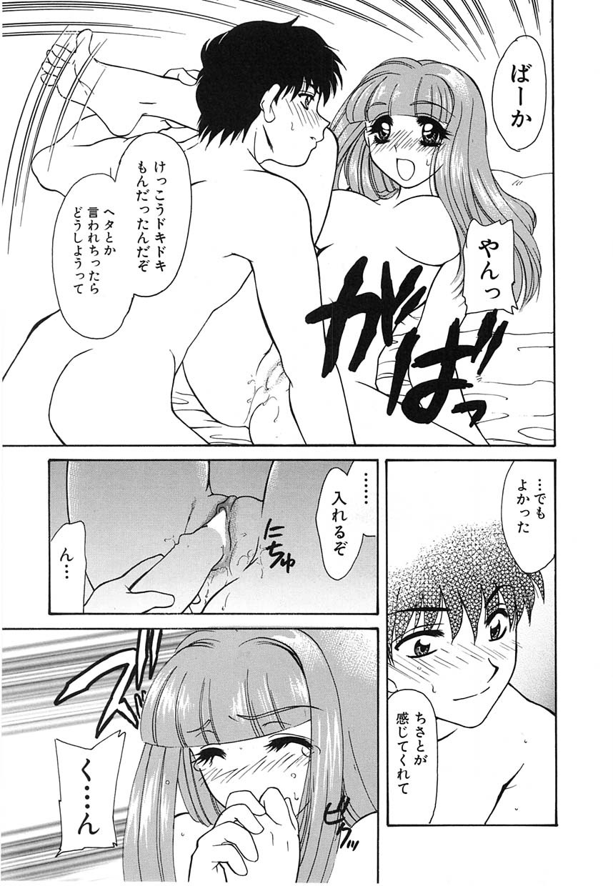 [Tekkannon Chiya] UNTITLED page 156 full