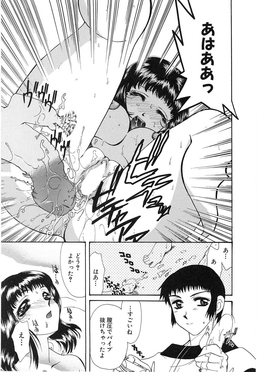 [Tekkannon Chiya] UNTITLED page 50 full