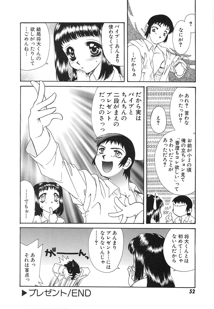 [Tekkannon Chiya] UNTITLED page 55 full