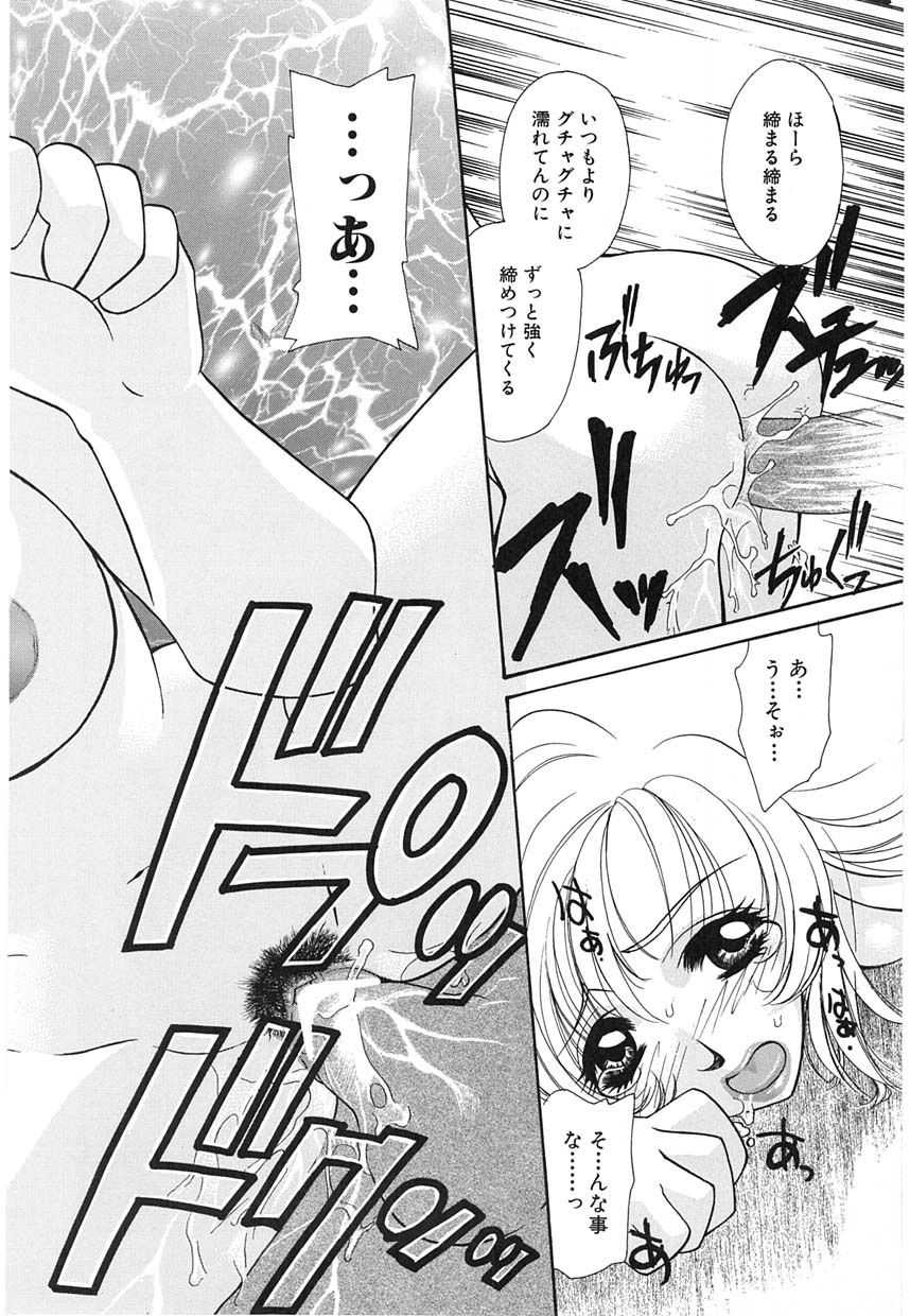 [Tekkannon Chiya] UNTITLED page 89 full