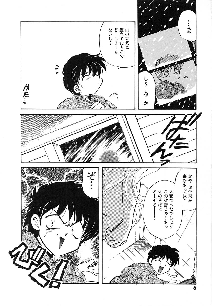 [Tekkannon Chiya] UNTITLED page 9 full