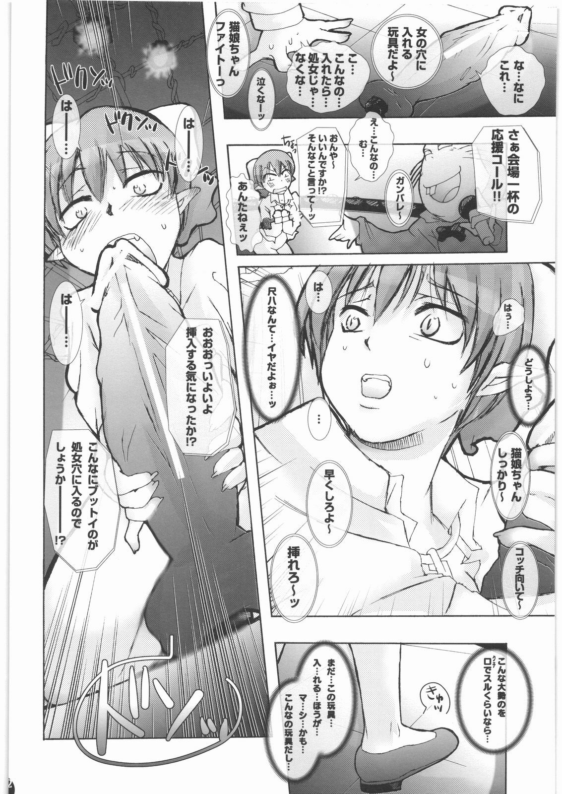 [PLECO (Chikiko)] Youkai ni Yokujou suru nante Okashiin ja naino? (Gegege no Kitarou) page 11 full