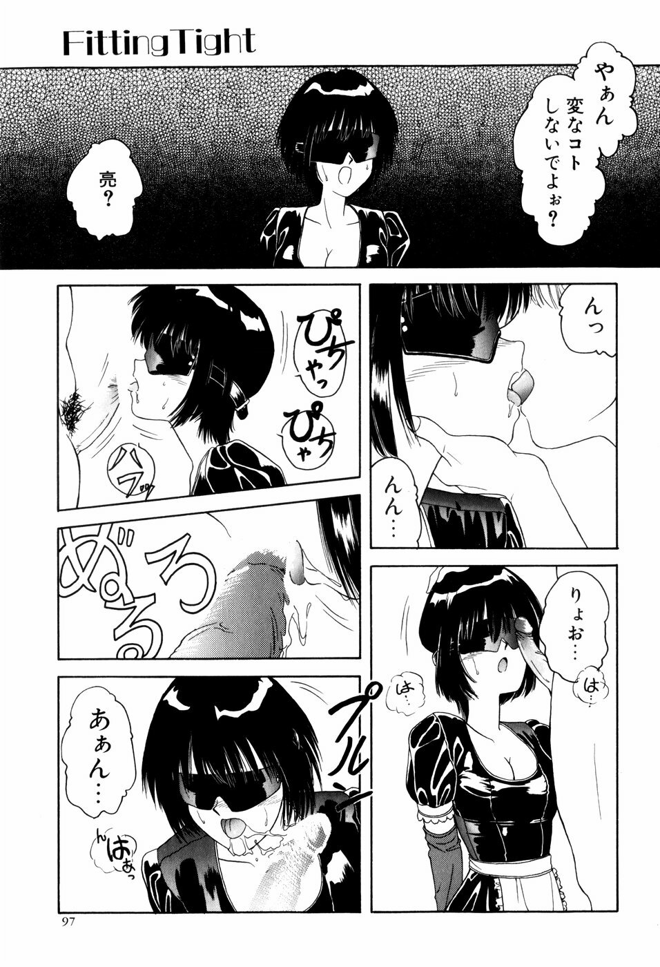 [ANYAKUNIN] LOVE EMOTION page 100 full