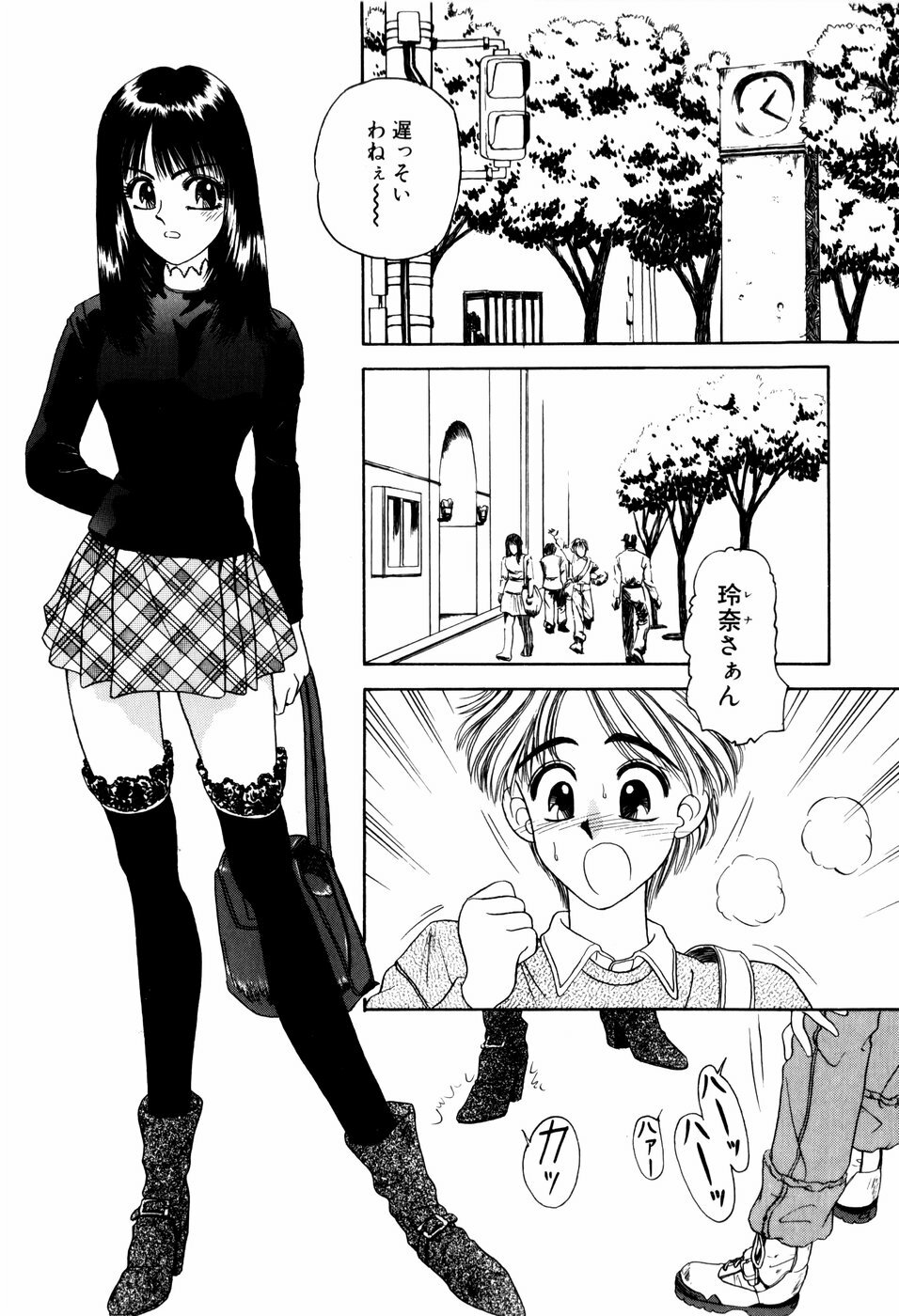 [ANYAKUNIN] LOVE EMOTION page 161 full