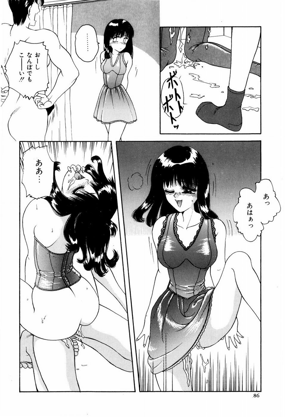 [ANYAKUNIN] LOVE EMOTION page 89 full