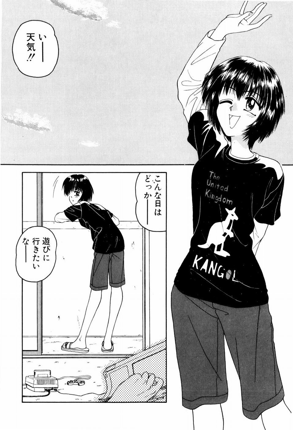 [ANYAKUNIN] LOVE EMOTION page 93 full