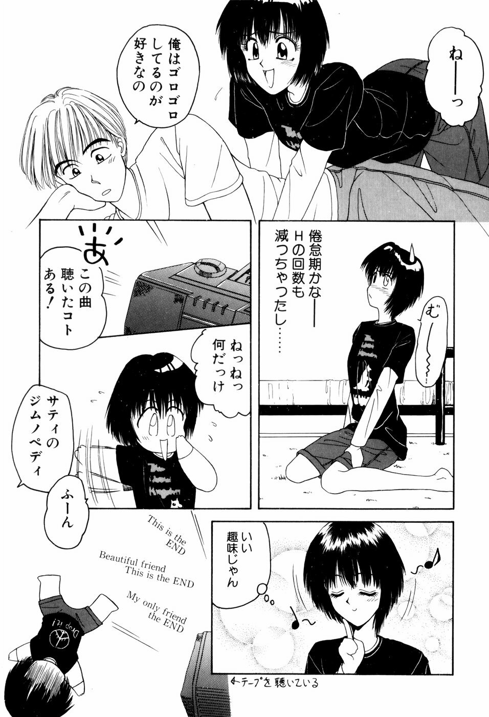 [ANYAKUNIN] LOVE EMOTION page 94 full