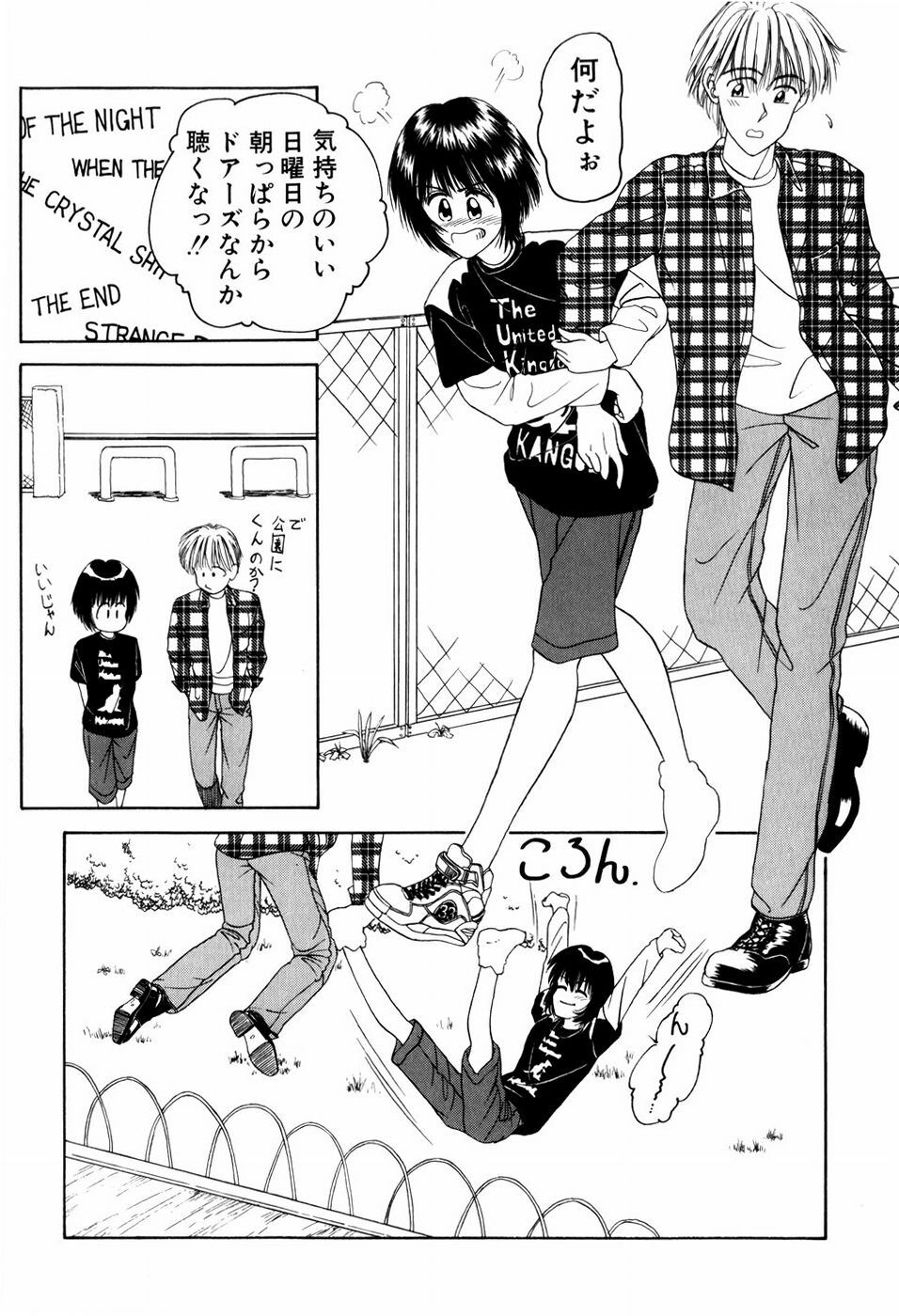 [ANYAKUNIN] LOVE EMOTION page 95 full