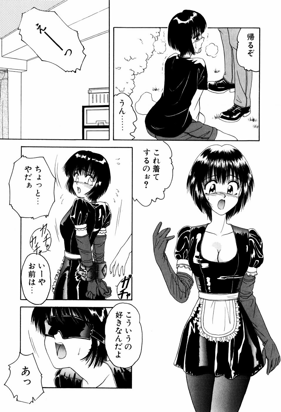 [ANYAKUNIN] LOVE EMOTION page 99 full