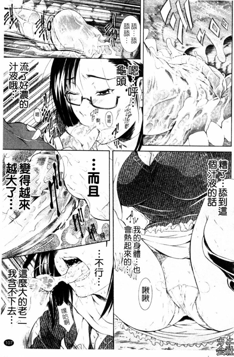 [Aoki Seishin] Otouto No ku Seni | 弟弟的誘惑 [Chinese] page 108 full