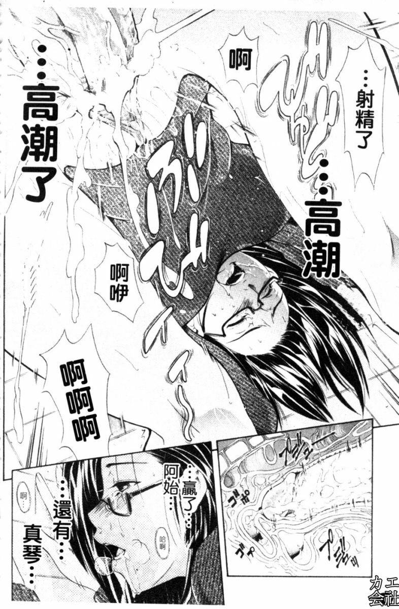 [Aoki Seishin] Otouto No ku Seni | 弟弟的誘惑 [Chinese] page 117 full