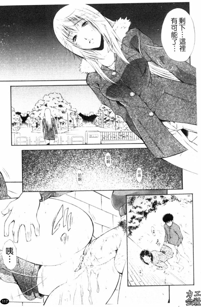 [Aoki Seishin] Otouto No ku Seni | 弟弟的誘惑 [Chinese] page 118 full