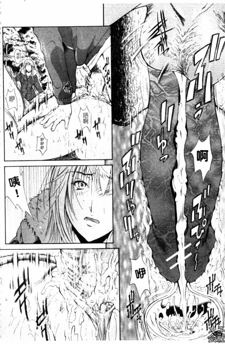 [Aoki Seishin] Otouto No ku Seni | 弟弟的誘惑 [Chinese] page 123 full