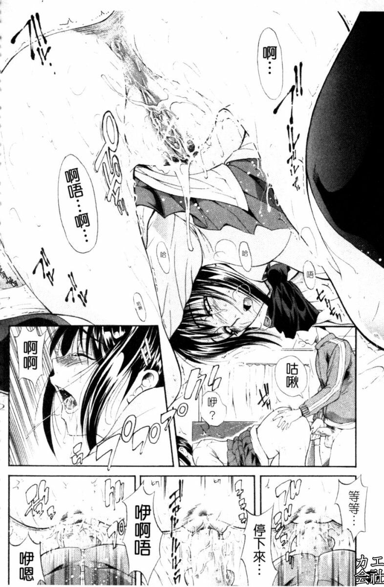 [Aoki Seishin] Otouto No ku Seni | 弟弟的誘惑 [Chinese] page 145 full