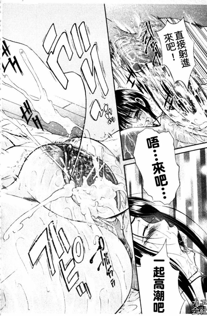 [Aoki Seishin] Otouto No ku Seni | 弟弟的誘惑 [Chinese] page 151 full