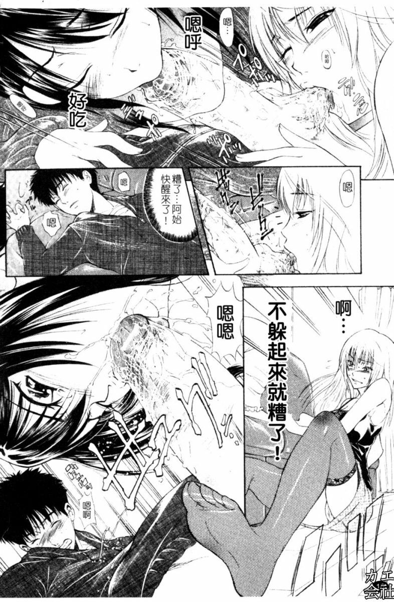 [Aoki Seishin] Otouto No ku Seni | 弟弟的誘惑 [Chinese] page 17 full