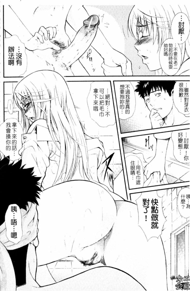 [Aoki Seishin] Otouto No ku Seni | 弟弟的誘惑 [Chinese] page 173 full