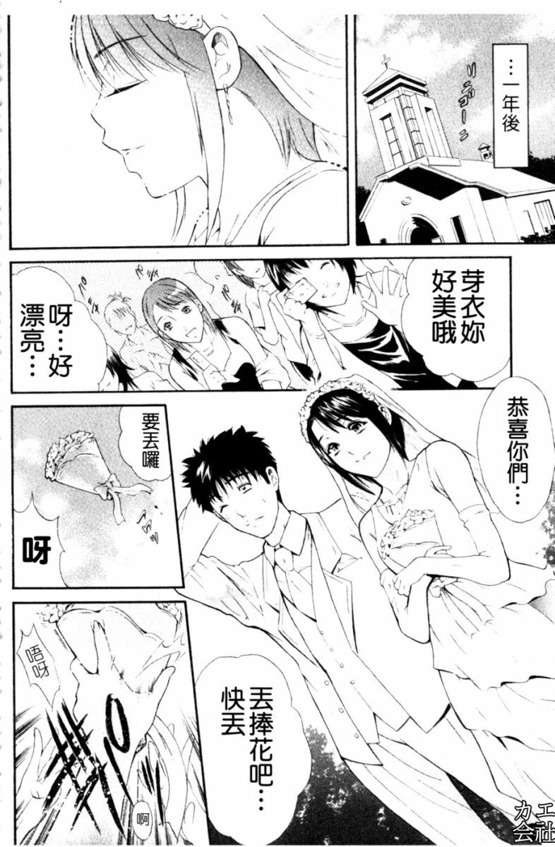 [Aoki Seishin] Otouto No ku Seni | 弟弟的誘惑 [Chinese] page 181 full