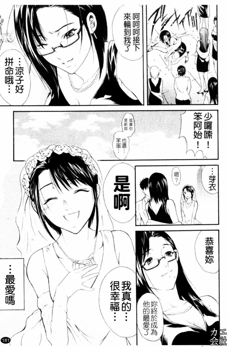 [Aoki Seishin] Otouto No ku Seni | 弟弟的誘惑 [Chinese] page 182 full