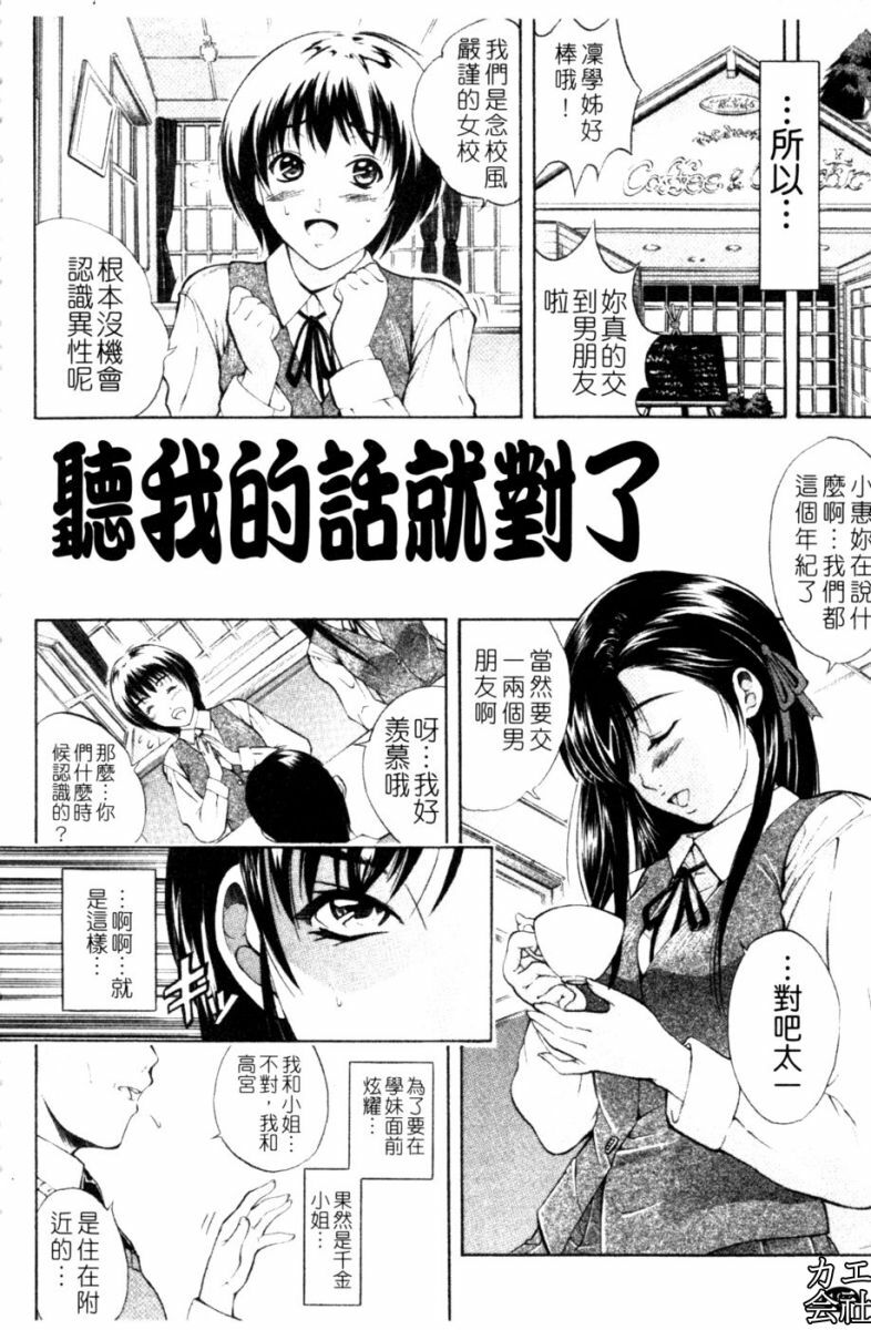 [Aoki Seishin] Otouto No ku Seni | 弟弟的誘惑 [Chinese] page 185 full