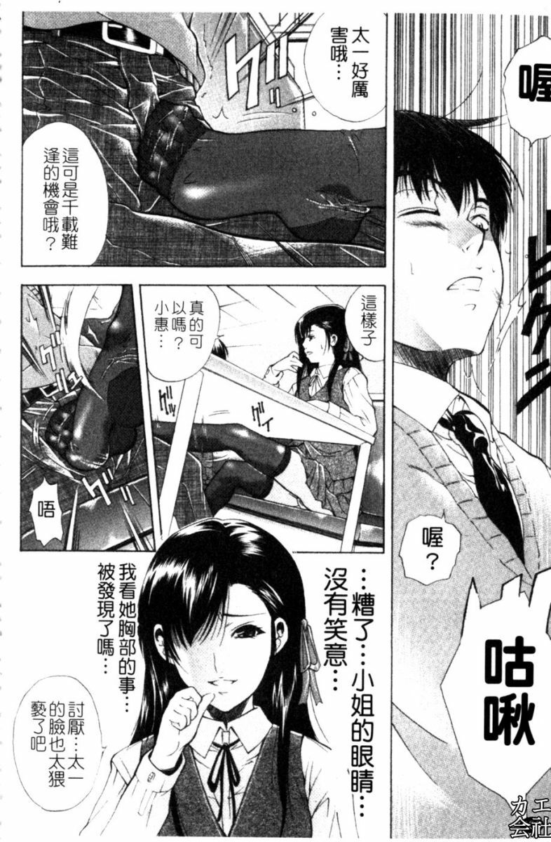 [Aoki Seishin] Otouto No ku Seni | 弟弟的誘惑 [Chinese] page 187 full