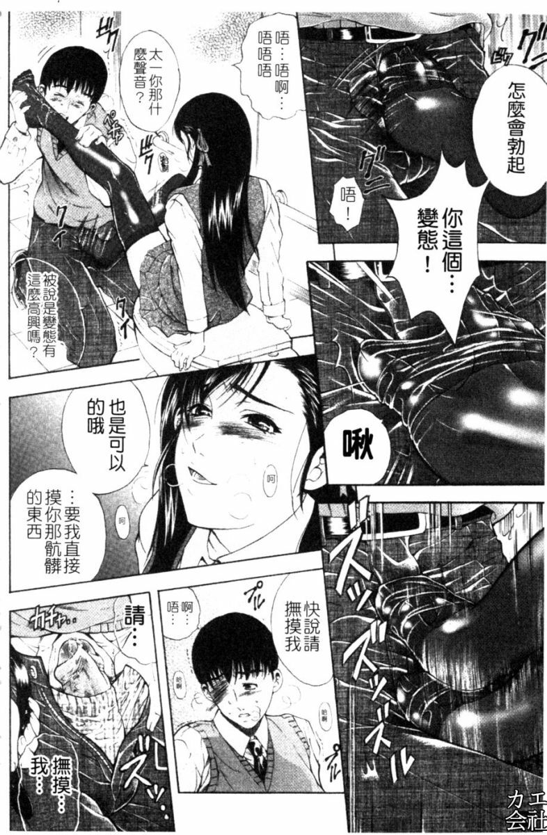 [Aoki Seishin] Otouto No ku Seni | 弟弟的誘惑 [Chinese] page 191 full