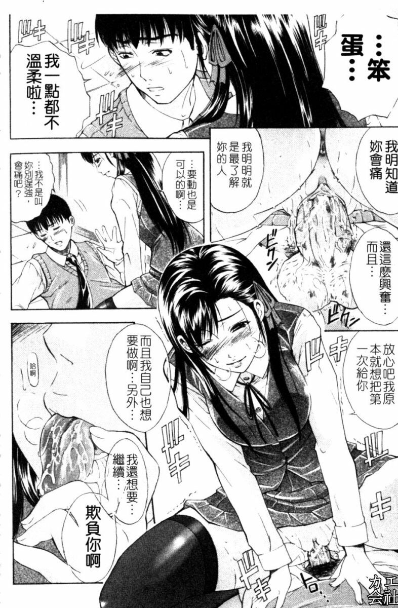 [Aoki Seishin] Otouto No ku Seni | 弟弟的誘惑 [Chinese] page 203 full