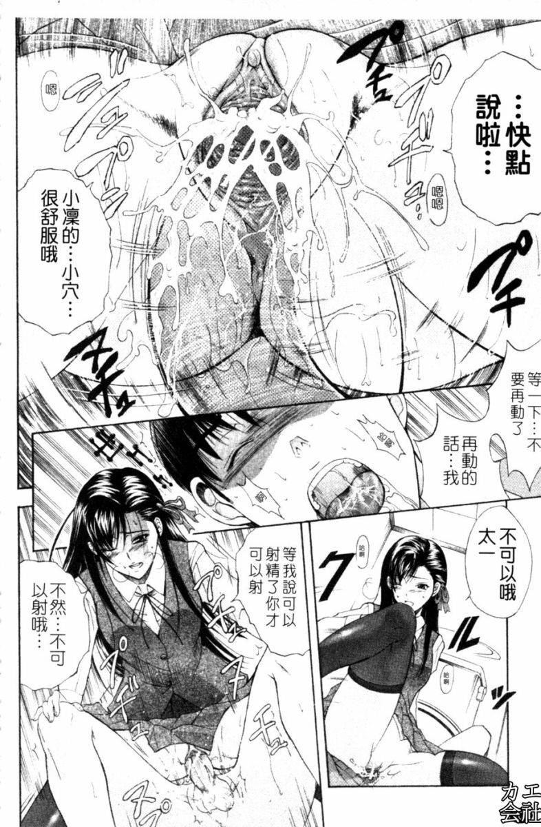 [Aoki Seishin] Otouto No ku Seni | 弟弟的誘惑 [Chinese] page 205 full