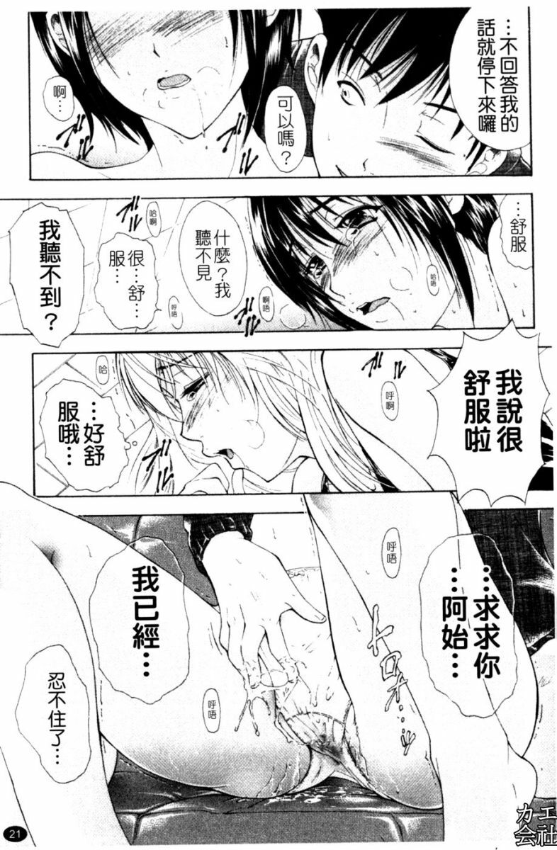 [Aoki Seishin] Otouto No ku Seni | 弟弟的誘惑 [Chinese] page 22 full