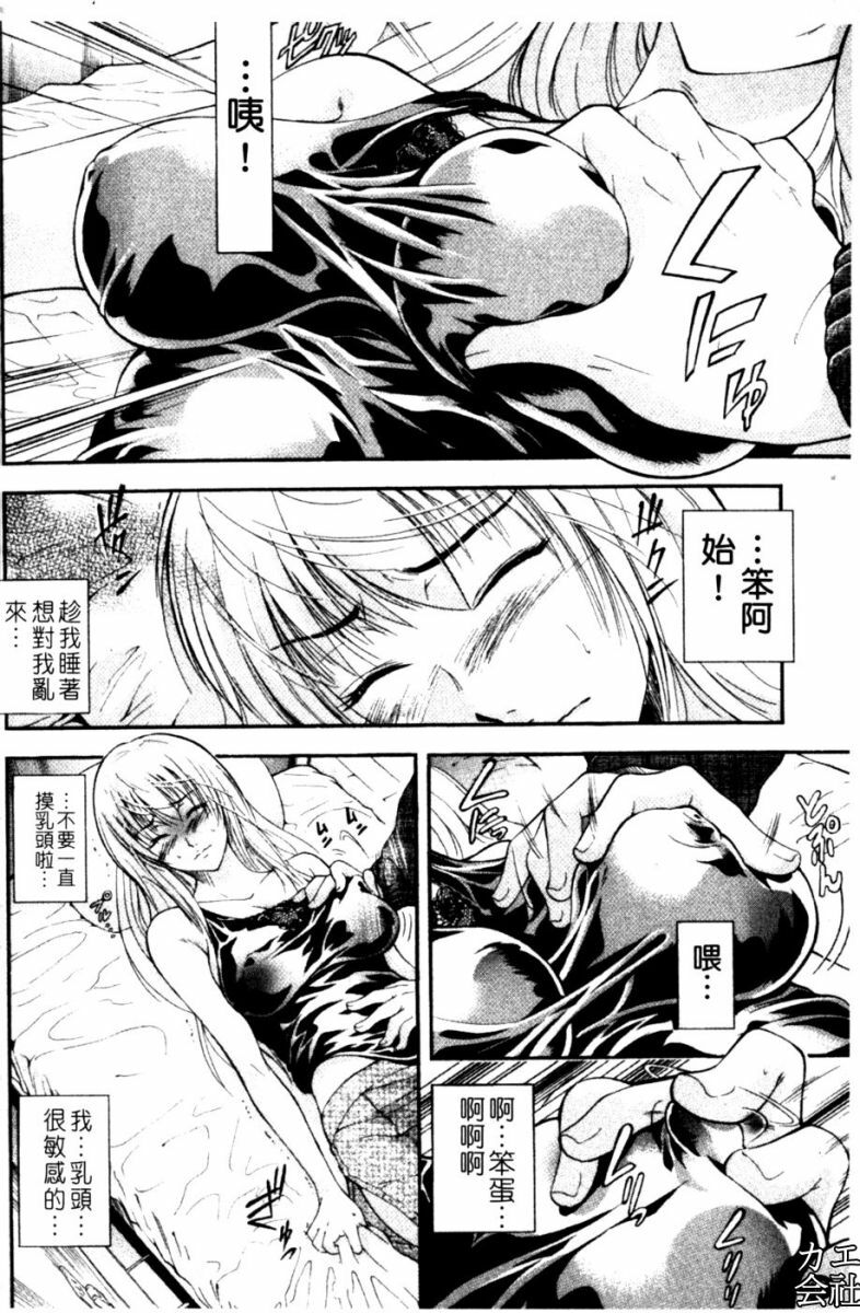 [Aoki Seishin] Otouto No ku Seni | 弟弟的誘惑 [Chinese] page 39 full