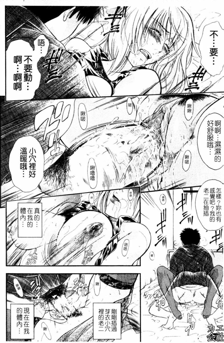 [Aoki Seishin] Otouto No ku Seni | 弟弟的誘惑 [Chinese] page 57 full