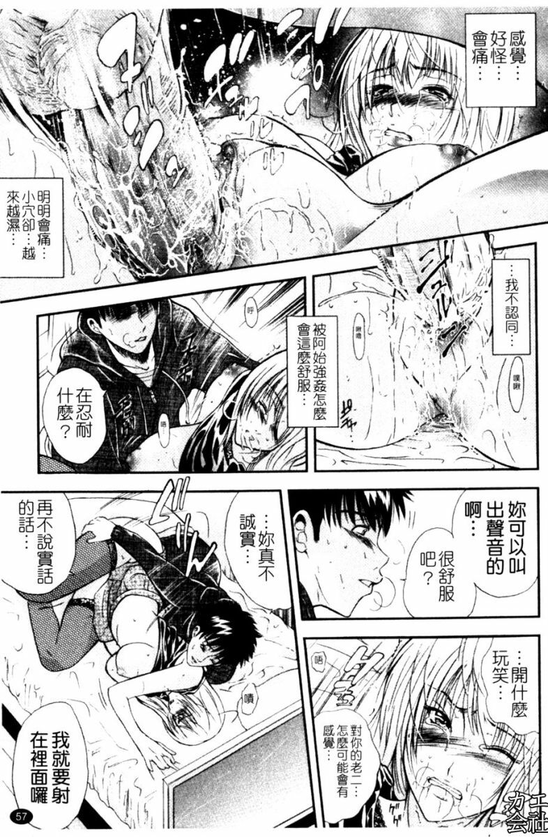 [Aoki Seishin] Otouto No ku Seni | 弟弟的誘惑 [Chinese] page 58 full