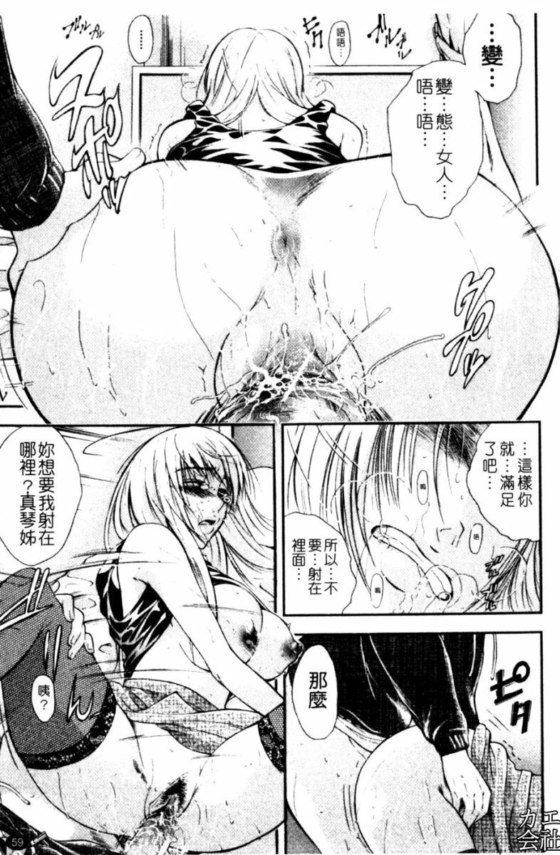 [Aoki Seishin] Otouto No ku Seni | 弟弟的誘惑 [Chinese] page 60 full