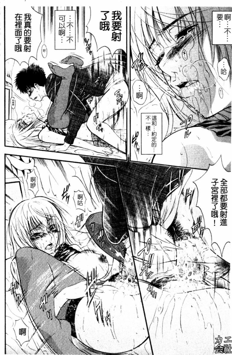 [Aoki Seishin] Otouto No ku Seni | 弟弟的誘惑 [Chinese] page 63 full