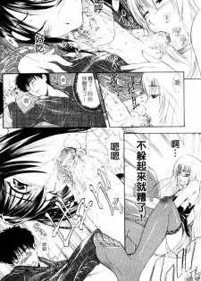 [Aoki Seishin] Otouto No ku Seni | 弟弟的誘惑 [Chinese] - page 17