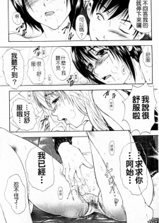 [Aoki Seishin] Otouto No ku Seni | 弟弟的誘惑 [Chinese] - page 22