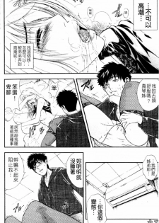 [Aoki Seishin] Otouto No ku Seni | 弟弟的誘惑 [Chinese] - page 45