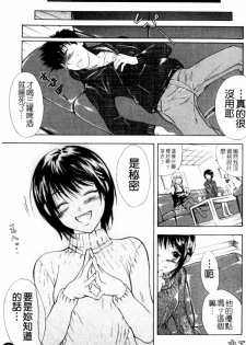 [Aoki Seishin] Otouto No ku Seni | 弟弟的誘惑 [Chinese] - page 8