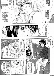 [Aoki Seishin] Otouto No ku Seni | 弟弟的誘惑 [Chinese] - page 9