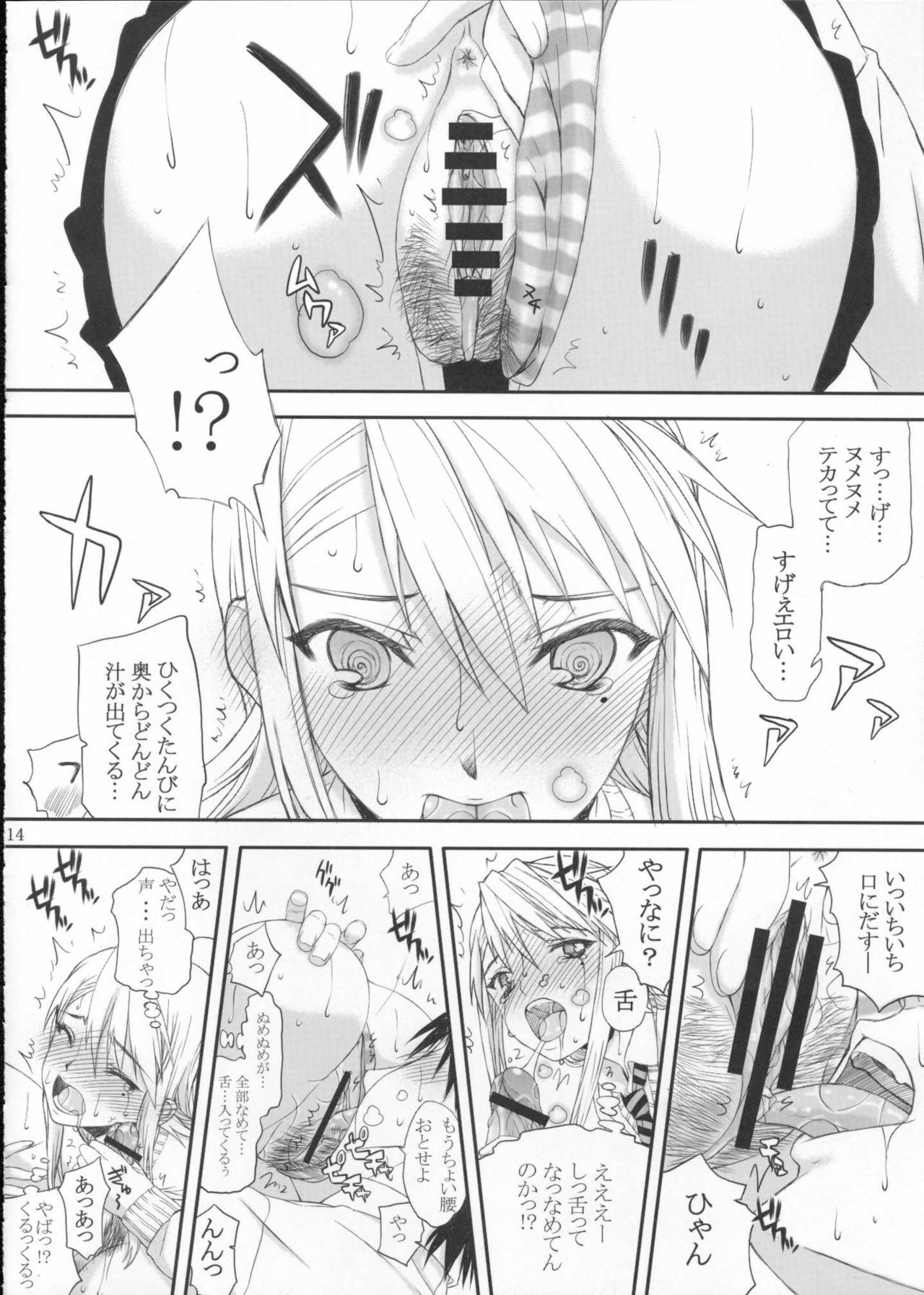 (C77) [Kyomu no Uta (Satou Toshio)] Souyo! Minna Neko ni Natte Shimae!! (Nyan Koi!) page 13 full