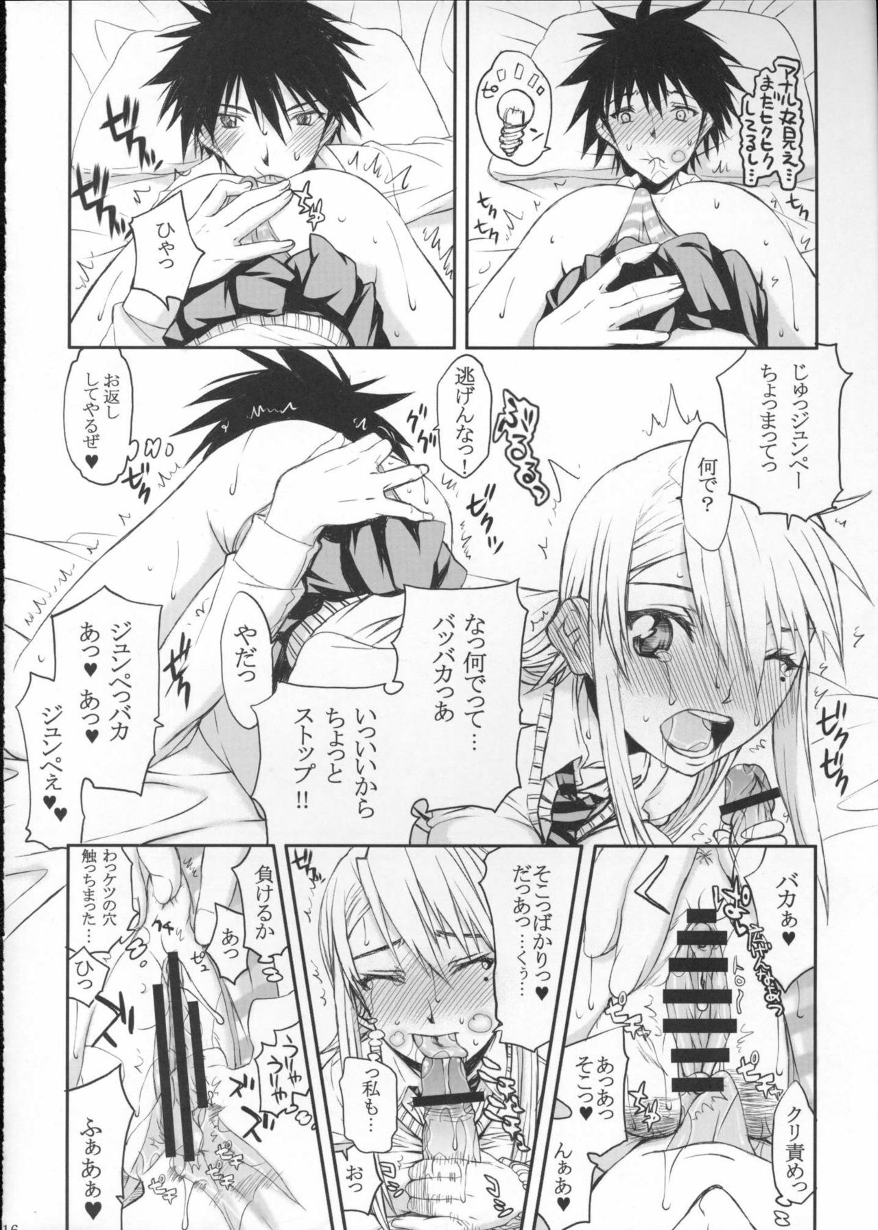 (C77) [Kyomu no Uta (Satou Toshio)] Souyo! Minna Neko ni Natte Shimae!! (Nyan Koi!) page 15 full