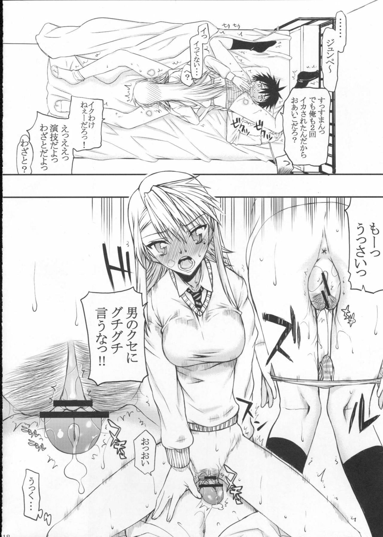(C77) [Kyomu no Uta (Satou Toshio)] Souyo! Minna Neko ni Natte Shimae!! (Nyan Koi!) page 17 full