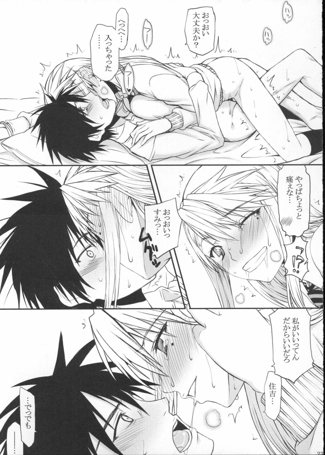 (C77) [Kyomu no Uta (Satou Toshio)] Souyo! Minna Neko ni Natte Shimae!! (Nyan Koi!) page 22 full