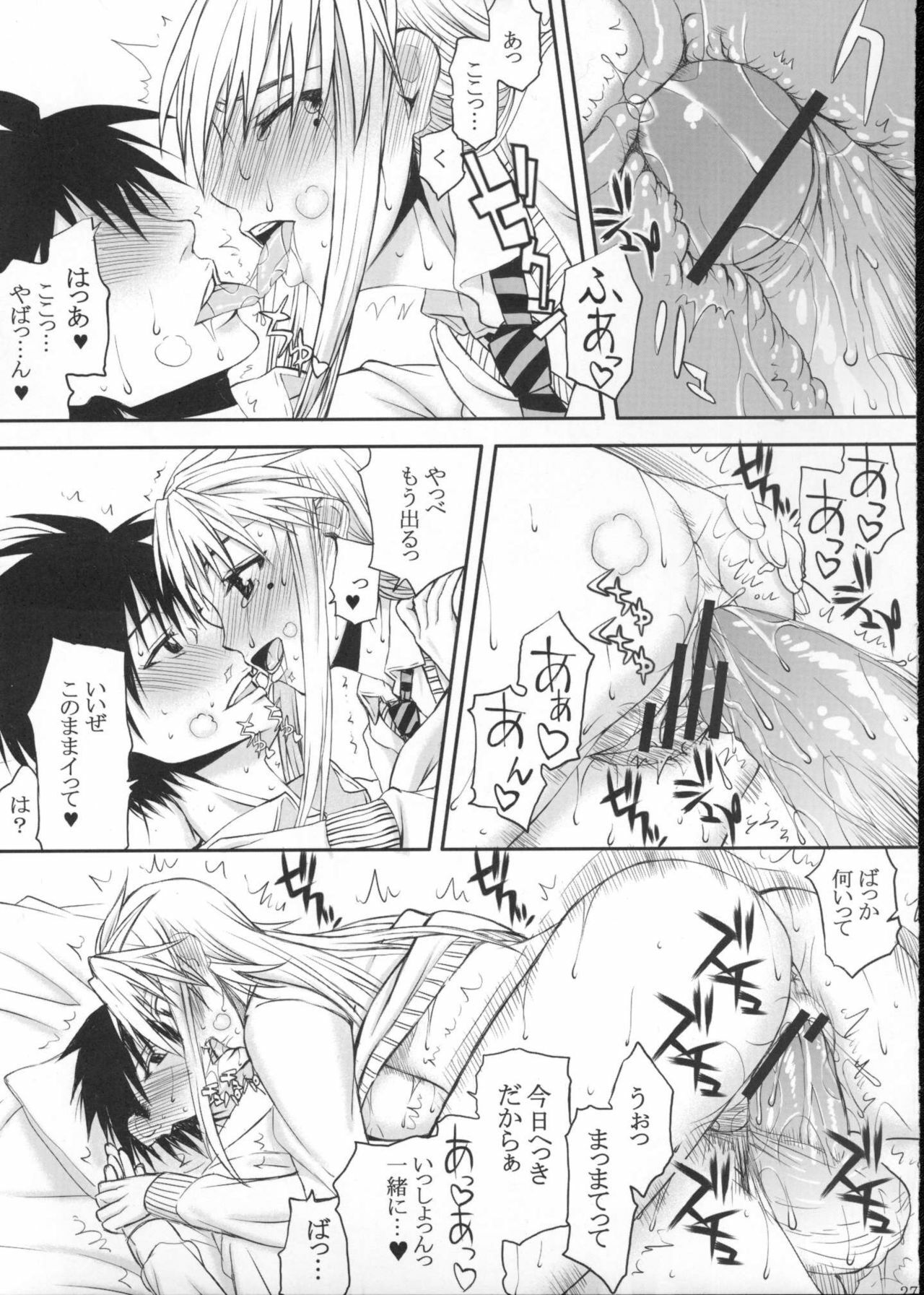 (C77) [Kyomu no Uta (Satou Toshio)] Souyo! Minna Neko ni Natte Shimae!! (Nyan Koi!) page 26 full