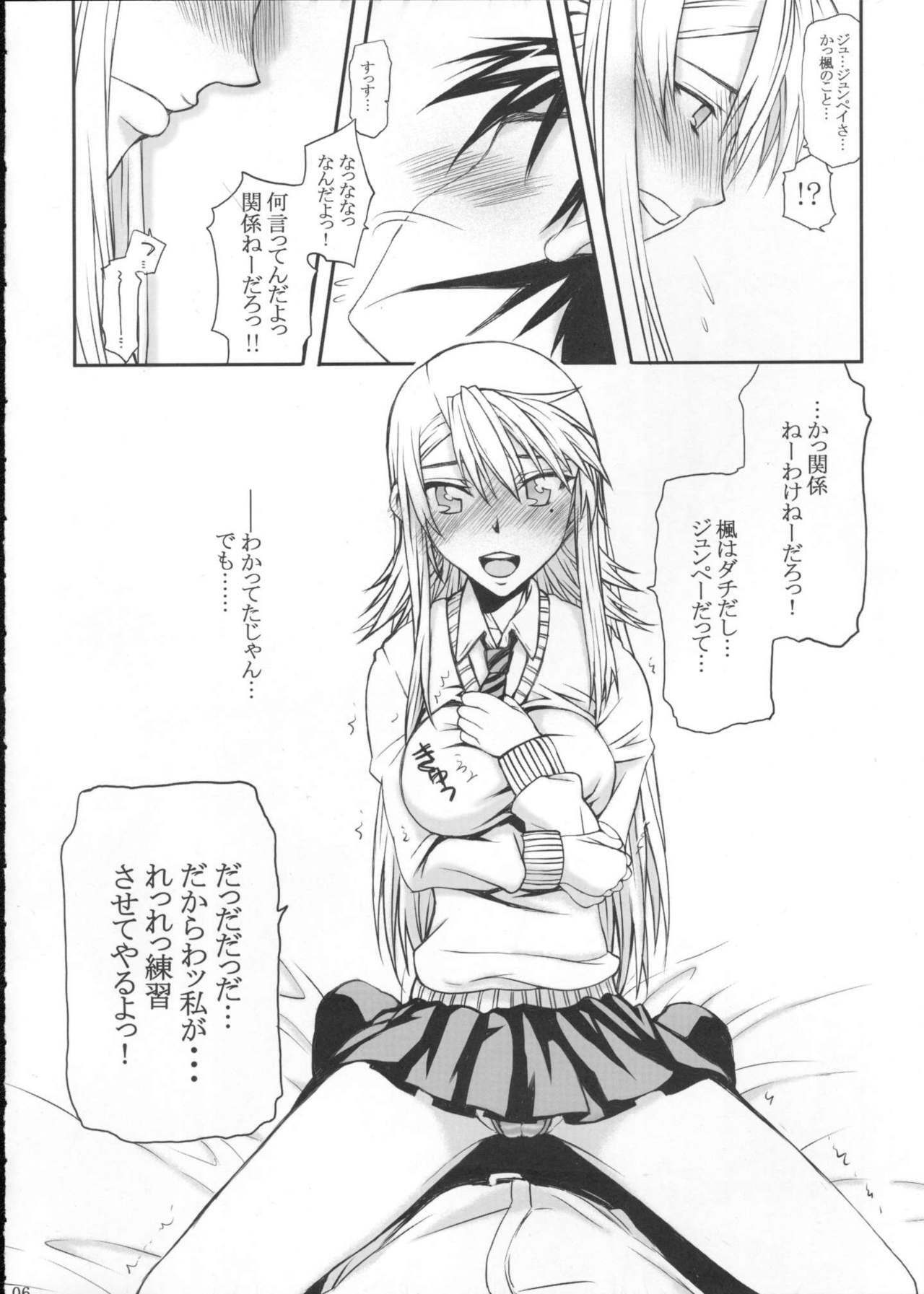 (C77) [Kyomu no Uta (Satou Toshio)] Souyo! Minna Neko ni Natte Shimae!! (Nyan Koi!) page 5 full