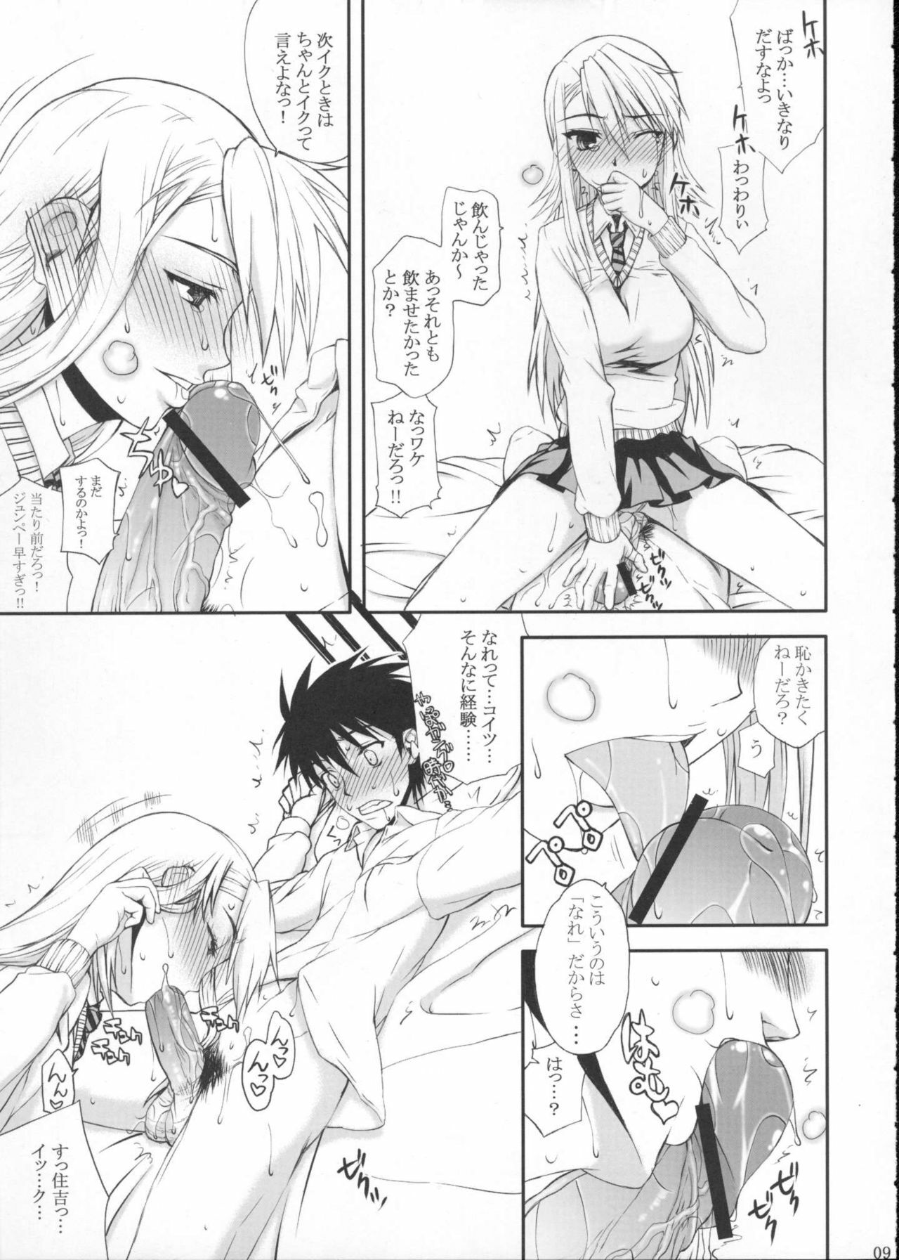 (C77) [Kyomu no Uta (Satou Toshio)] Souyo! Minna Neko ni Natte Shimae!! (Nyan Koi!) page 8 full